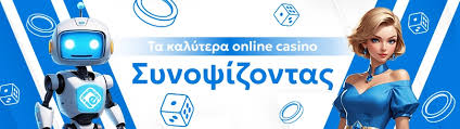 Ξένα Καζίνο Χωρίς Ταυτοποίηση Ο Οδηγός Σου για Υπηρεσίες Τυχερών Παιχνιδιών Ξένα Καζίνο Χωρίς Ταυτοποίηση Ο Οδηγός Σου για Υπηρεσίες Τυχερών Παιχνιδιών